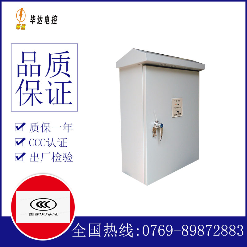 石壁镇户外配电箱